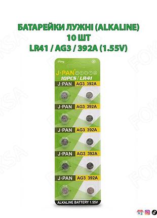 10шт батарейки таблетки щелочные lr41 / ag3 / 392a (1.55v) блистер