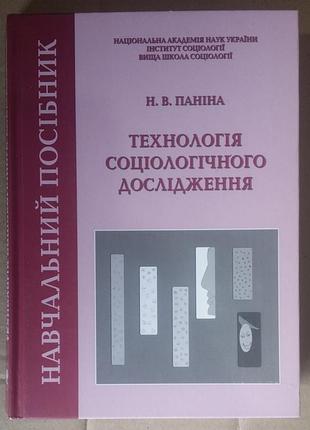 Дыная наталия технология технического исследования