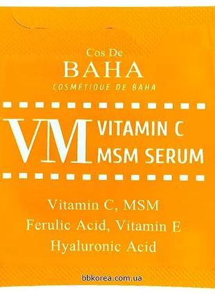 Сыворотка с витамином с от пигментации пробник cos de baha vitamin c msm serum