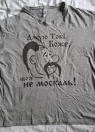 Серая футболка унисекс патриотическая