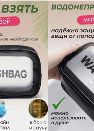 Прозрачная водонепроницаемая косметичка органайзер для косметики для путешествий 19*13*8