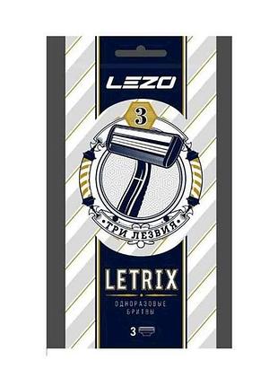 Станок одноразовий для гоління, одноразовий чоловічий letrix (3шт) тм lezo