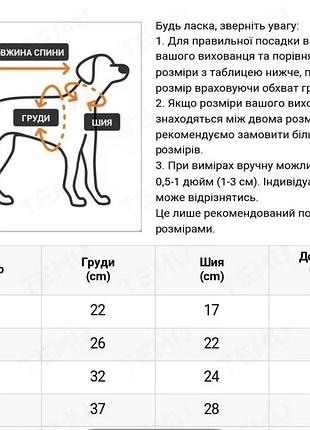 Худі кофта для собаки 2