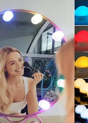 Подсветка для зеркала для макияжа с регулировкой яркости 10 led лампочек с пультом цветная