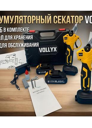 Акумуляторний секатор vollyx 2акб (жовтий)