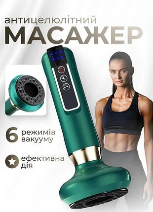 Вакуумний антицелюлітний масажер ds-a11 для тіла з дисплеєм, 6 режимами та оливою в комплекті