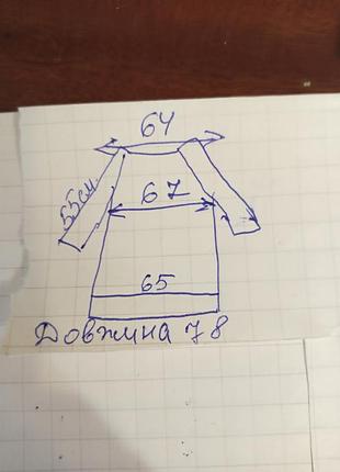 Куртка демисезонная 54 размер 5