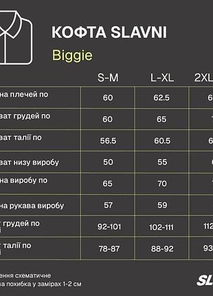 Кофта slavni biggie черный 4