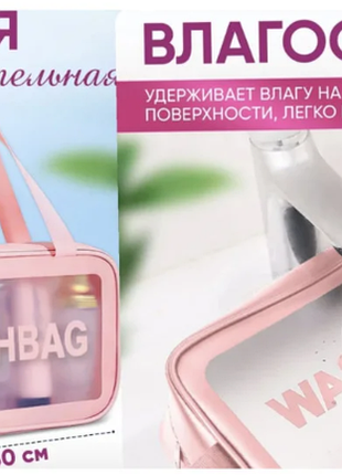 Прозрачная косметичка для бассейна водонепроницаемая органайзер для косметики 21*10*30