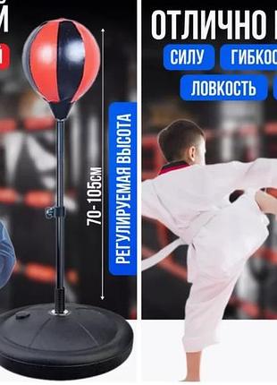 Груша боксерская детская - напольная, с перчатками punching ly-848/ набор боксерской груши на стойке