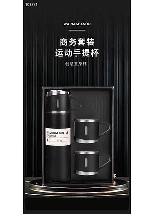 Термос с двумя чашками vacuum cup and aa1