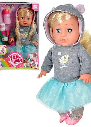 Пупс функциональный yale baby yl 1973 d 35 см (8 функций, ходит на горшок, звук, в коробке)