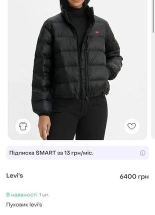 Куртка levi's чорна пух/перо 10