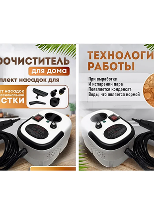 Універсальний пароочисник 2500 вт із насадками багатофункціональний ручний для дому and 1081