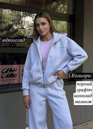Жіночий теплий спортивний костюм на флісі кофта зіпка та прямі штани оверсайз
