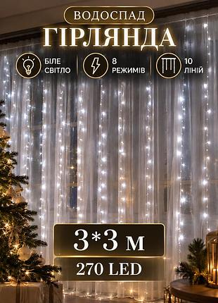 Гирлянда светодиодная garlandopro 270 led водоcпад 3х3 м 10 линий 8 режимов белый 1733051w