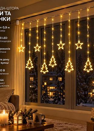 Гирлянда штора светодиодная garlandopro звезда и елка 120led 3х0,9 м 8 режимов желтый 1733072y