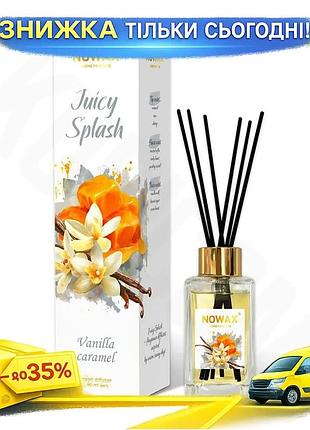 Ku аромадиффузор с палочками universal fit nowax juicy splash 90 мл ванильный аромат для дома и офиса uni2l_k
