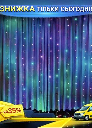 Ku светодиодная гирлянда штора universal fit 3х3м 400 led мультиколор для украшения интерьера и меропр uni2l_k