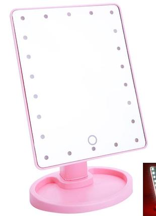 Дзеркало для макіяжу з підсвічуванням large led mirror 22 led pink сенсорна регулювання рожеве