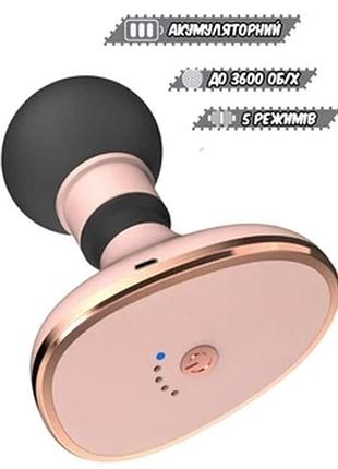 Портативный массажный мини-пистолет mge-013 xl-566 usb розовый