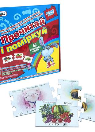 Пазлы «прочитай иinemi» (укр.) 549