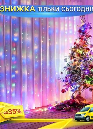 Гирлянда штора водопад 480 led rgb 3х3м цветная для декора окон новогодняя светодиодная гирлянда ku-22