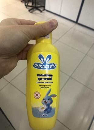 Шампунь вухастик 2