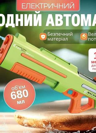 Водный пистолет для детей, электрический бластер, аккумуляторный, игрушечный автомат для детей, зеленый