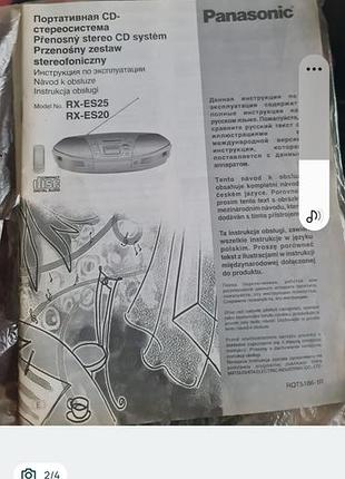 Музичний центр panasonic з пультом 2