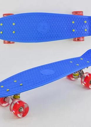 Пениборд, скейт для мальчиков best board 0770, синий, доска 55 см, колеса pu со светом, penny board