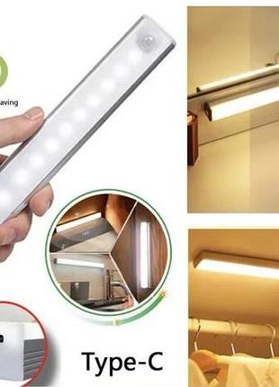 Беспроводная подсветка для дома 30 см с датчиком движения cabinet light