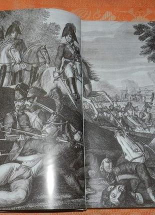 Бородино 1812 (иллюстрированный альбом) 7