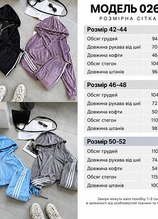 Костюм спортивний 4