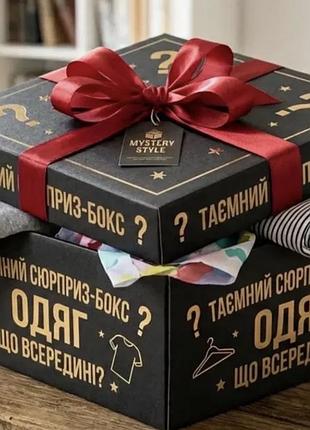 🎁 коробки-сюрпризи від 200 грн! різні товари: дім, кухня, аксесуари, антистреси, взуття 📦 пишіть — надішлю фото та деталі 💌