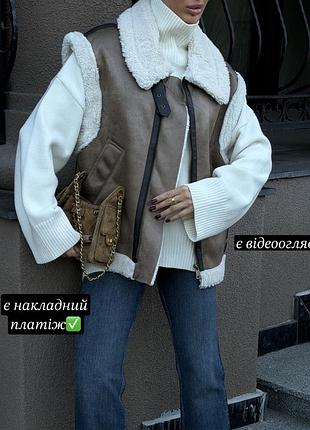 Тепла жилетка жіноча з еко хутром овчини коричнева оверсайз