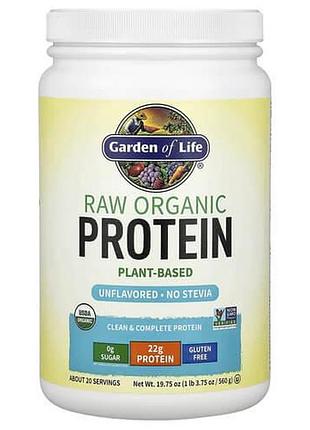 Garden of life raw organic protein 560 грам