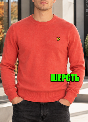 🤩1+1=3 фирменный коралловый мужской свитер lyle&amp;scott оригинал, размер 48 - 50
