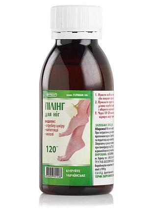Пилинг для ног 120 мл 0-66
