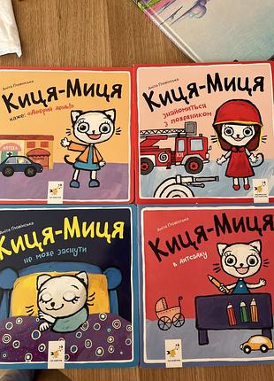 Дитячі книги "киця-миця" набір з 4 книг
