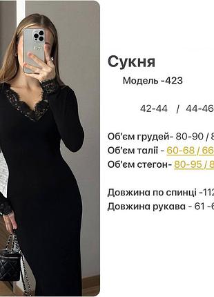 Сукня довга 7