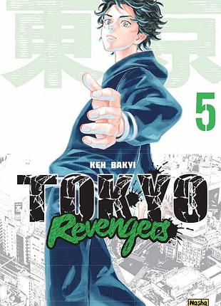 Манга токійські месники (tokyo revengers) том 5
