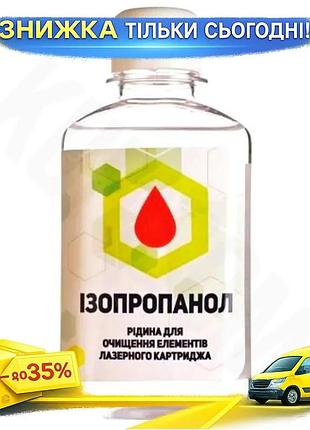 Ku спирт изопропиловый patron universal fit 200 мл для очистки фотобарабанов и лезвий. uni2l_k
