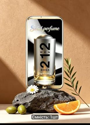 Парфуми 212 ross solid perfume чоловічі 2