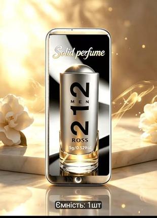 Парфуми 212 ross solid perfume чоловічі 3
