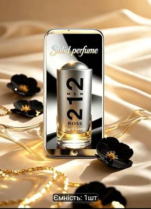 Парфуми 212 ross solid perfume чоловічі 7