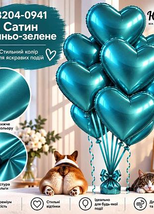 Сатин синьо-зелене воздушные шарики фольгированные сердца
