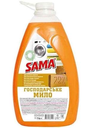 Мыло хозяйственное жидкое 4л тм sama