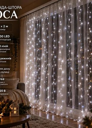 Гирлянда штора светодиодная garlandopro роса 200led 3х2м 10 линий 8 режимов гирлянда капля росы белый 173303w
