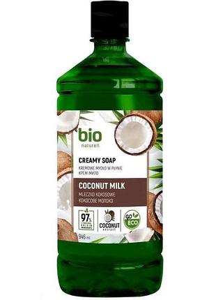 Крем-мило 946мл запаска coconut milk тм bio naturell